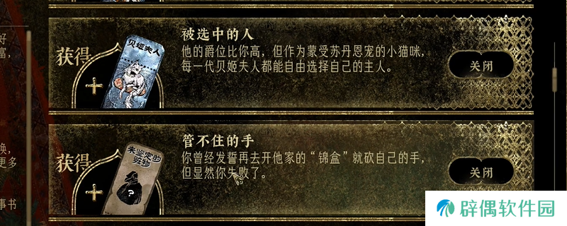 《苏丹的游戏》命运商店推荐先换物品分享