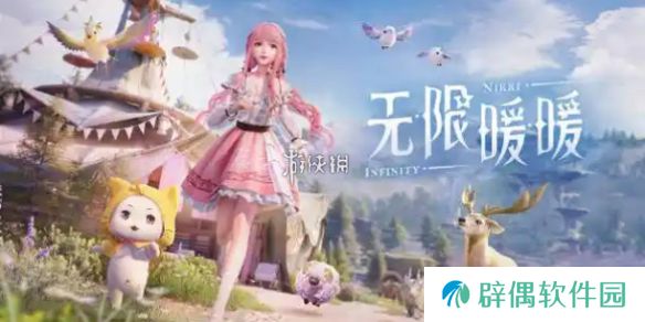 无限暖暖打起精神宴席白牛怎么过-无限暖暖打起精神宴席白牛攻略