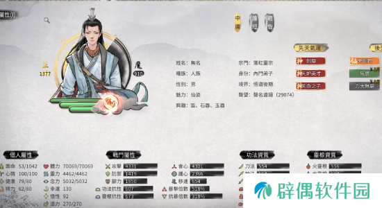 鬼谷八荒穿云电闪效果怎么样 鬼谷八荒手游穿云电闪效果介绍