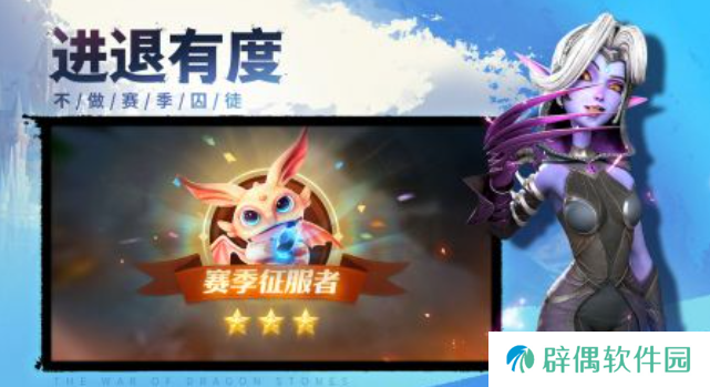 龙石战争是什么类型的游戏 龙石战争怎么玩