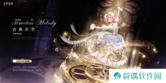 无限暖暖快来报到研究员们怎么过-无限暖暖快来报到研究员们攻略