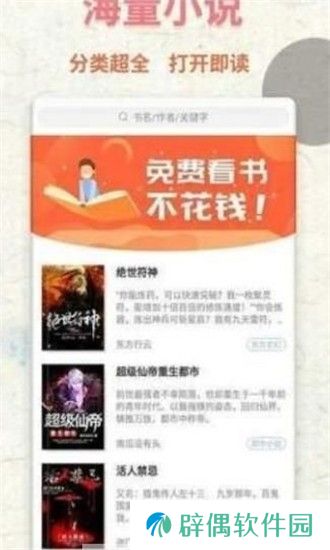 鱼夜小说app下载安装_鱼夜小说安卓版下载v1.0.0