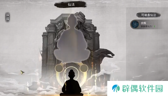 鬼谷八荒境界等级有哪些 鬼谷八荒手游境界等级划分