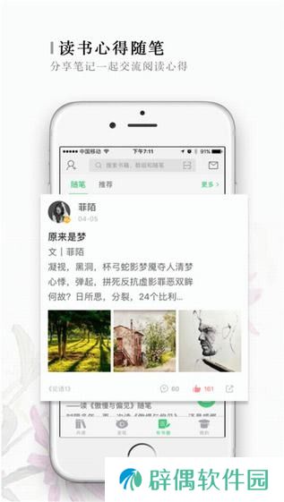 有书共读app下载_有书共读手机版下载v3.2.3