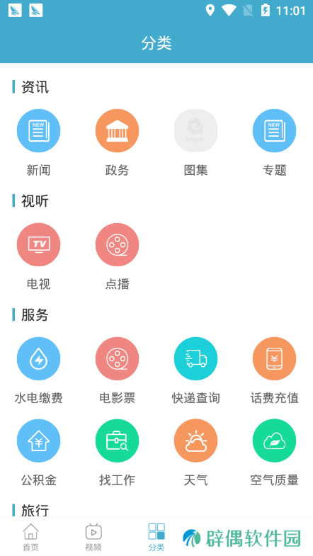 e颍上最新手机客户端下载_e颍上app最新版下载