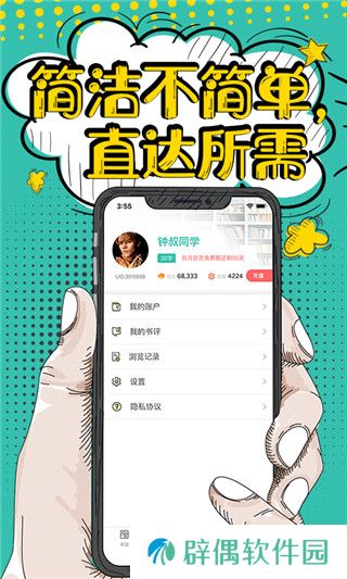 落花小说app下载安装-落花小说(海量优质小说资源)安卓版下载v3.4.5