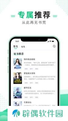 追疯免费小说去广告版app下载安装-追疯免费小说(纯净简洁清爽)去广告版下载v1.0.0