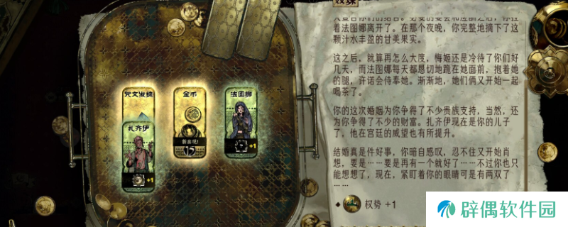 《苏丹的游戏》基本机制介绍