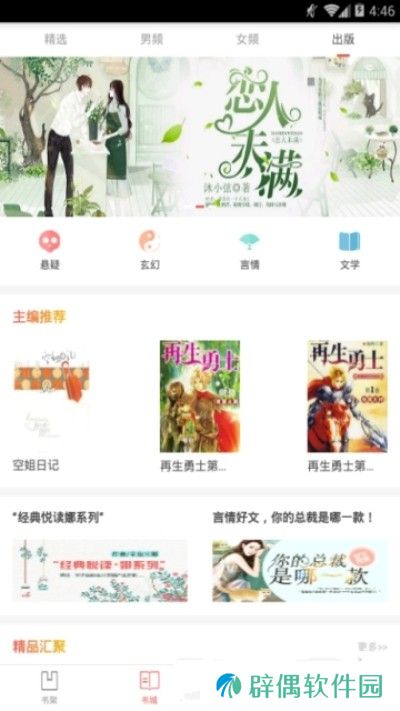 粉笔免费小说清爽版app下载安装-粉笔免费小说(无广告弹窗)清爽版下载v1.0.1