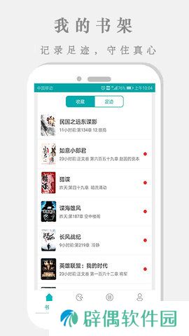 大v阅读app下载安装_大v阅读安卓版下载v1.2.2