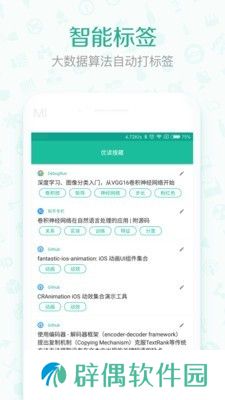 优读阅读(小说阅读器)最新版下载_优读阅读便捷的小说阅读平台