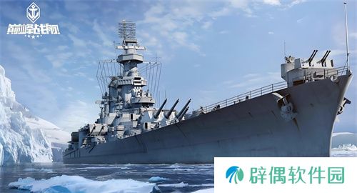 怒涛九载 铁血同锚——《巅峰战舰》9周年庆新版本重磅上线！
