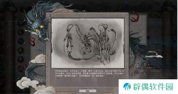 鬼谷八荒红尘剑魂效果介绍 鬼谷八荒手游红尘剑魂好用吗