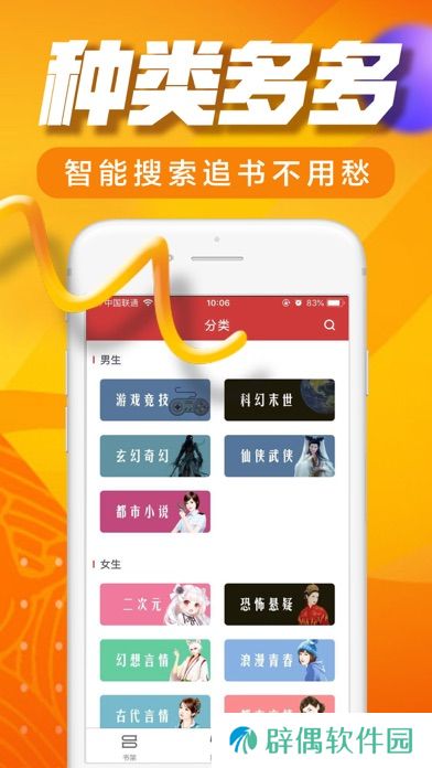 奇书小说下载_奇书小说手机版下载v0.8