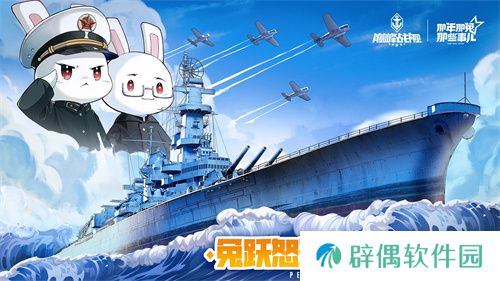 怒涛九载 铁血同锚——《巅峰战舰》9周年庆新版本重磅上线！ 