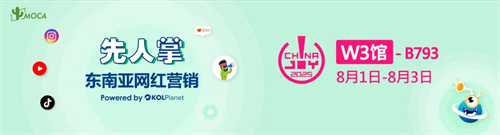 先人掌确认参展2025 ChinaJoy BTOB，海外网红经验赋能出海品牌 