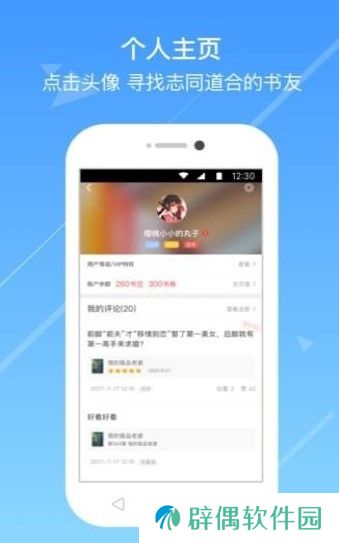 浅城小说最新版app下载安装-浅城小说在线阅读最新版下载v3.4.2