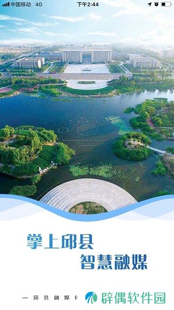 掌上邱县下载_掌上邱县app下载v1.005.170725