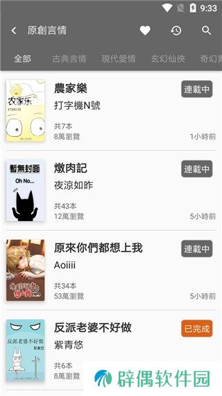 黑猫小说vip免费版app下载安装-黑猫小说(永久大会员)vip免费阅读下载v1.1