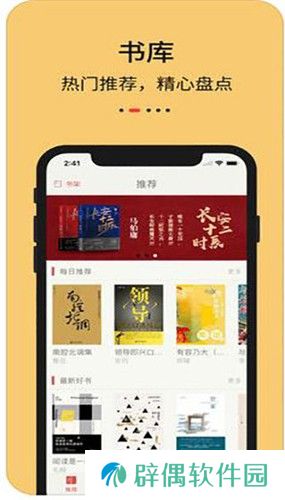 知轩藏书网APP安卓版下载-知轩藏书网TXT小说下载网下载