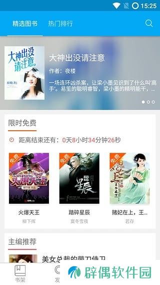 九库阅读app下载_九库阅读手机版下载v5.2.3