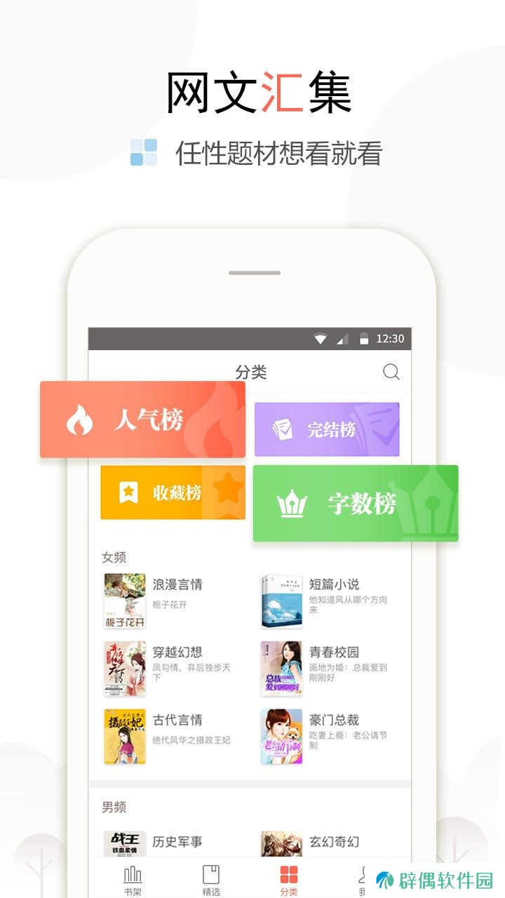 盒子小说app去广告版下载_盒子小说免广告版下载