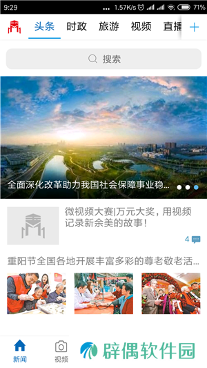 玉山之窗app下载安装_玉山之窗手机版下载v1.5.4