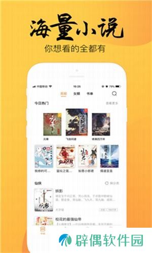 末衬小说app下载安装_末衬小说安卓版下载v1.1.5