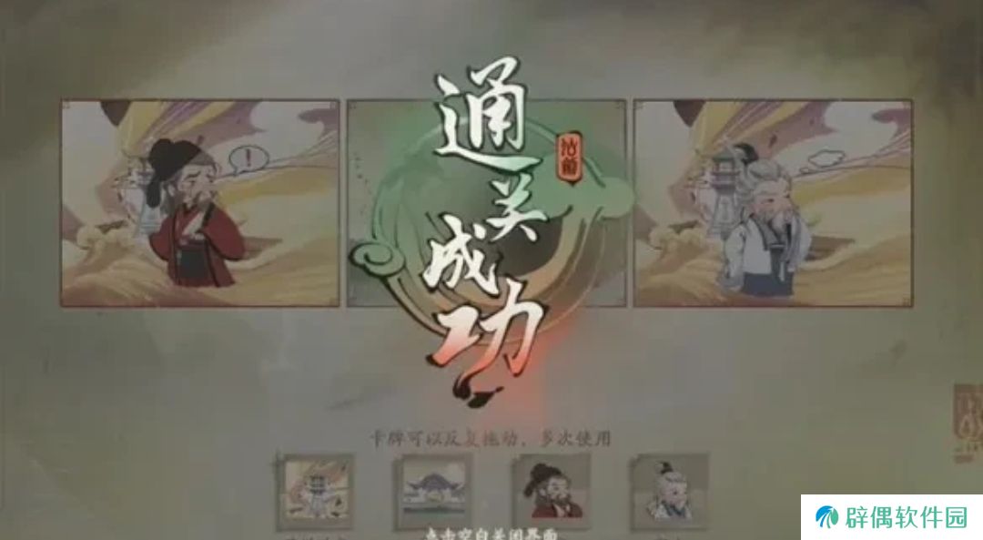 仙剑世界御灵机制介绍 仙剑世界御灵机制怎么样