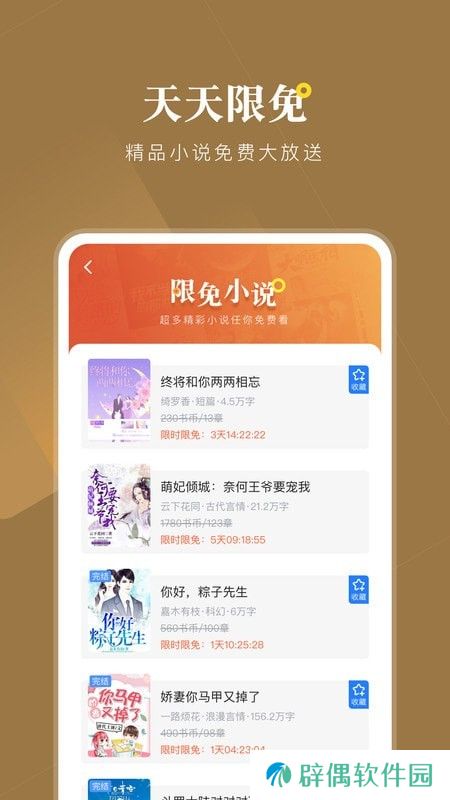 小说会免费阅读入口-小说会全网小说资源无限制免费在线阅读平台