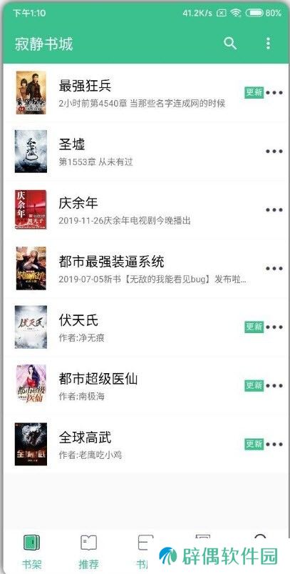 寂静书城免费阅读app下载安装-寂静书城(白嫖vip会员)免费阅读下载v3.5.6