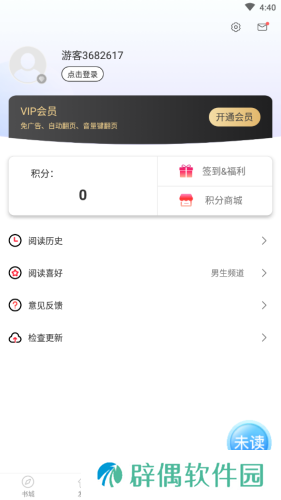 思元小说app下载_思元小说安卓版下载v1.6.3