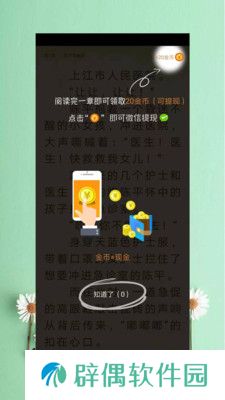 新免费小说书库免费版app下载安装_新免费小说书库免vip阅读免费版下载v1.4.1 