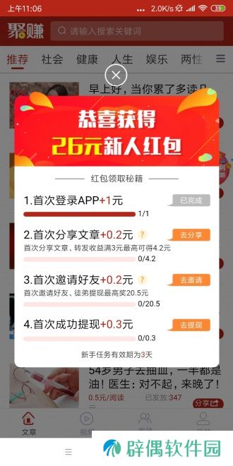 聚转资讯app最新版下载_聚转资讯安卓最新版下载