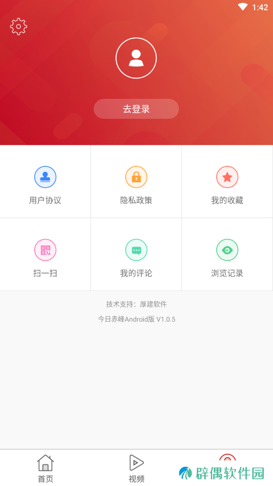 今日赤峰app下载安装-今日赤峰安卓版下载v1.0.5