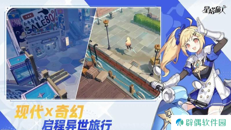 星塔旅人是什么类型的游戏 星塔旅人怎么玩