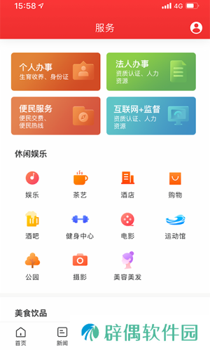 新武陵源最新版app下载安装_新武陵源最新版安卓下载v1.0.1