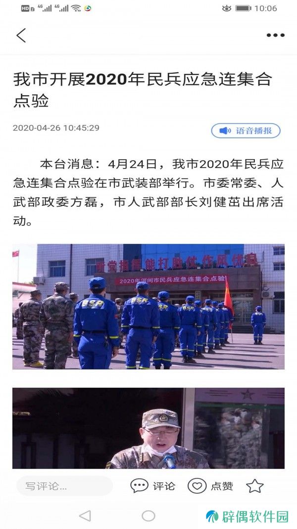 冀云河间app下载安装_冀云河间安卓版下载v1.0.0