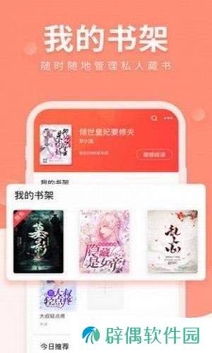 八哥小说网免费阅读服务平台-八哥小说网叱咤风云小说资源全集免费在线看工具下载