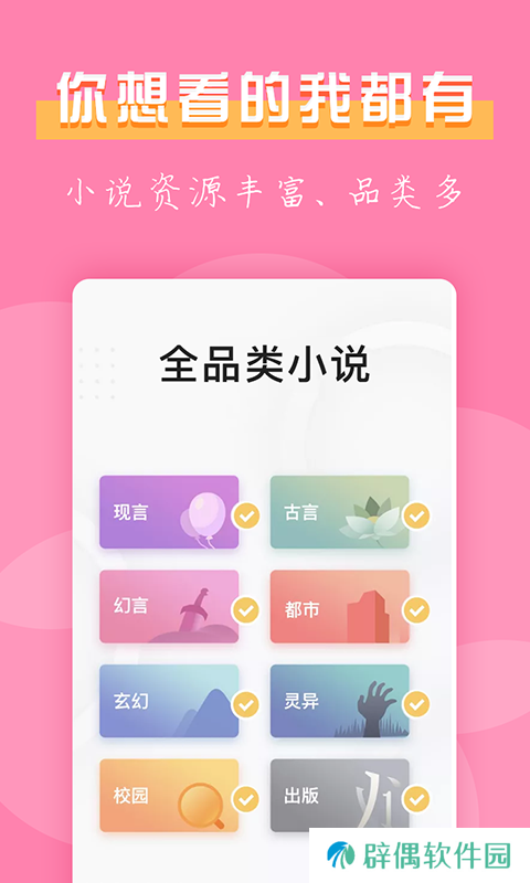 七七免费小说最新版app下载安装-七七免费小说(在线阅读)最新版下载v2.0.00