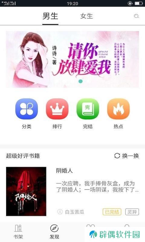 小笔阅读app下载安装_小笔阅读安卓版下载v1.0