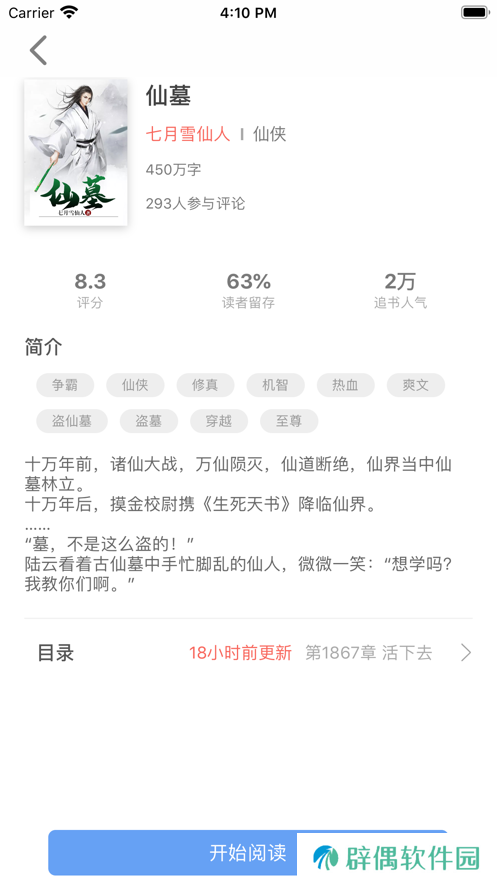 最小说app下载安装_最小说安卓版下载v1.0.1