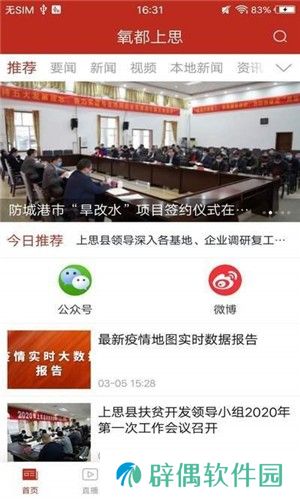 氧都上思app下载安装_氧都上思安卓版下载v1.0.0