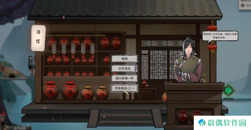 鬼谷八荒符箓奇闻怎么触发 鬼谷八荒手游符箓奇闻触发方法