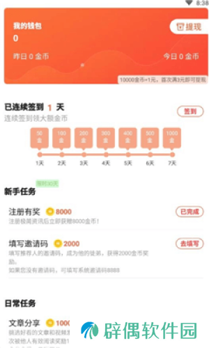 每日资讯app下载_每日资讯手机版下载v1.0.0