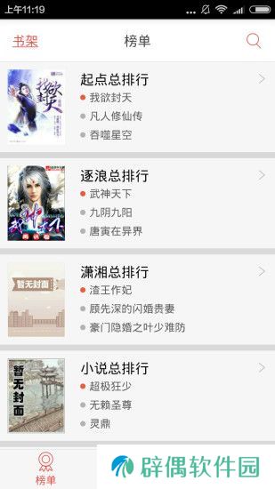 春华书城app下载安装_春华书城安卓版下载v2.0.8
