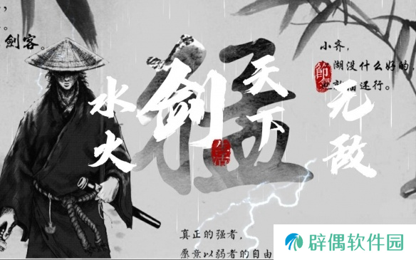 鬼谷八荒最强宗门介绍 鬼谷八荒手游最强宗门有哪些