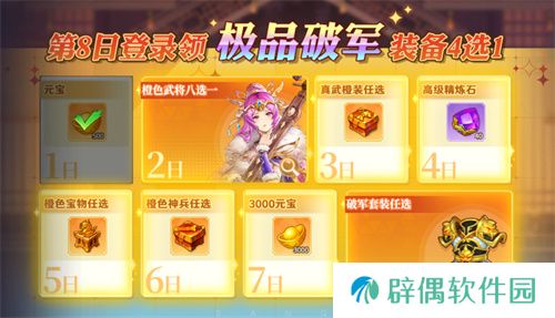倒计时启动！《头铁主公》5.15全平台公测，福利满满等你来战！