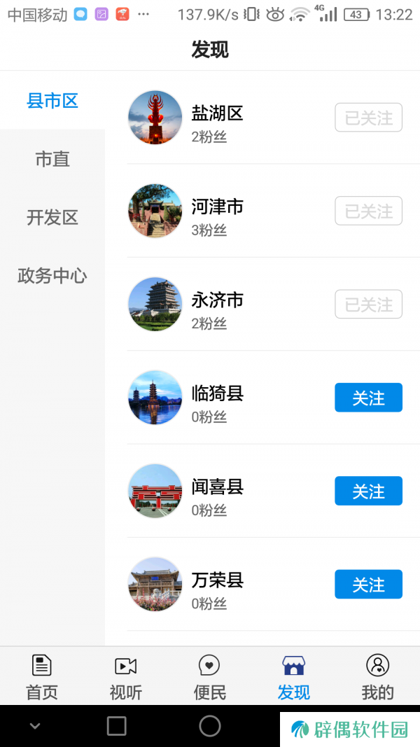今日运城app下载_今日运城手机版下载v3.5.4