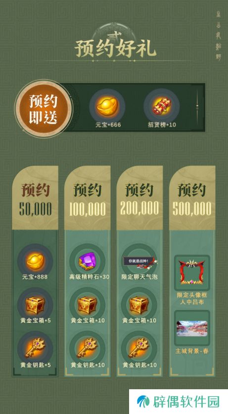 倒计时启动！《头铁主公》5.15全平台公测，福利满满等你来战！